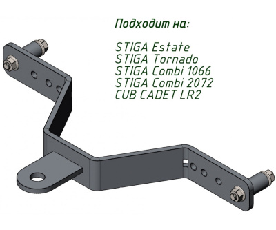 Фаркоп универсальный ZimAni для садовых тракторов Stiga, Cub Cadet